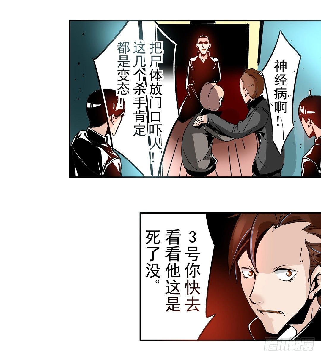 《这个QQ群绝逼有毒条漫版》漫画最新章节第四十话免费下拉式在线观看章节第【21】张图片