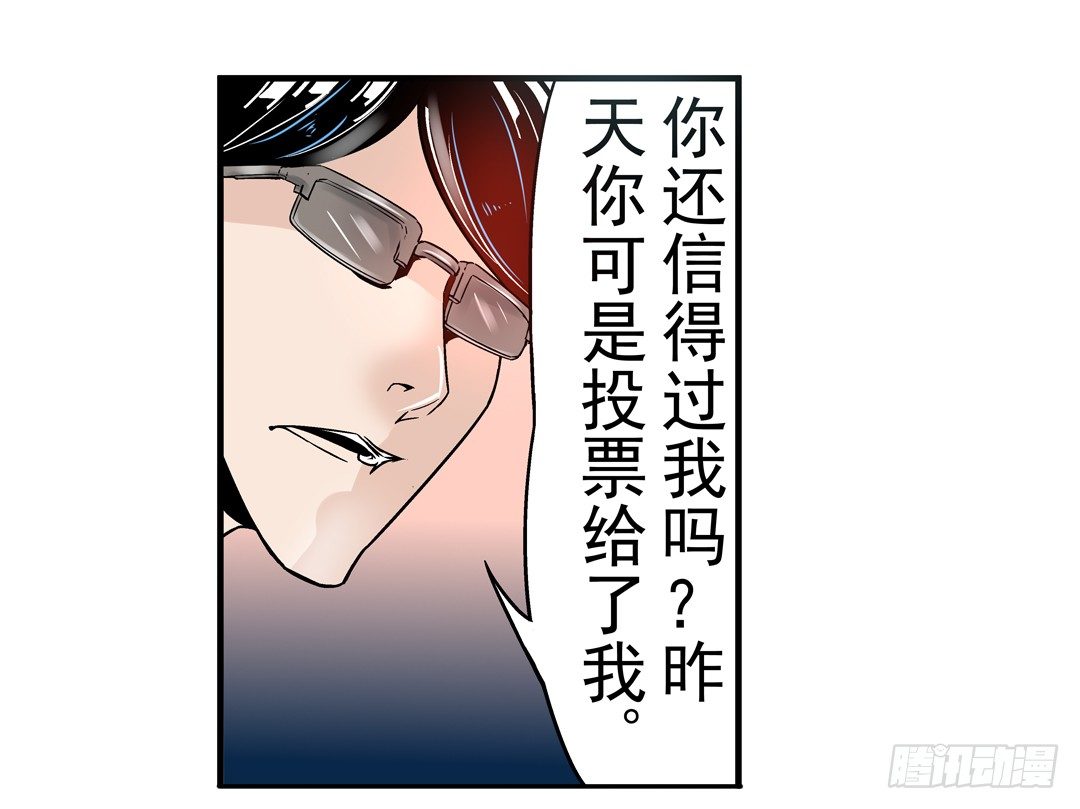 《这个QQ群绝逼有毒条漫版》漫画最新章节第四十话免费下拉式在线观看章节第【22】张图片