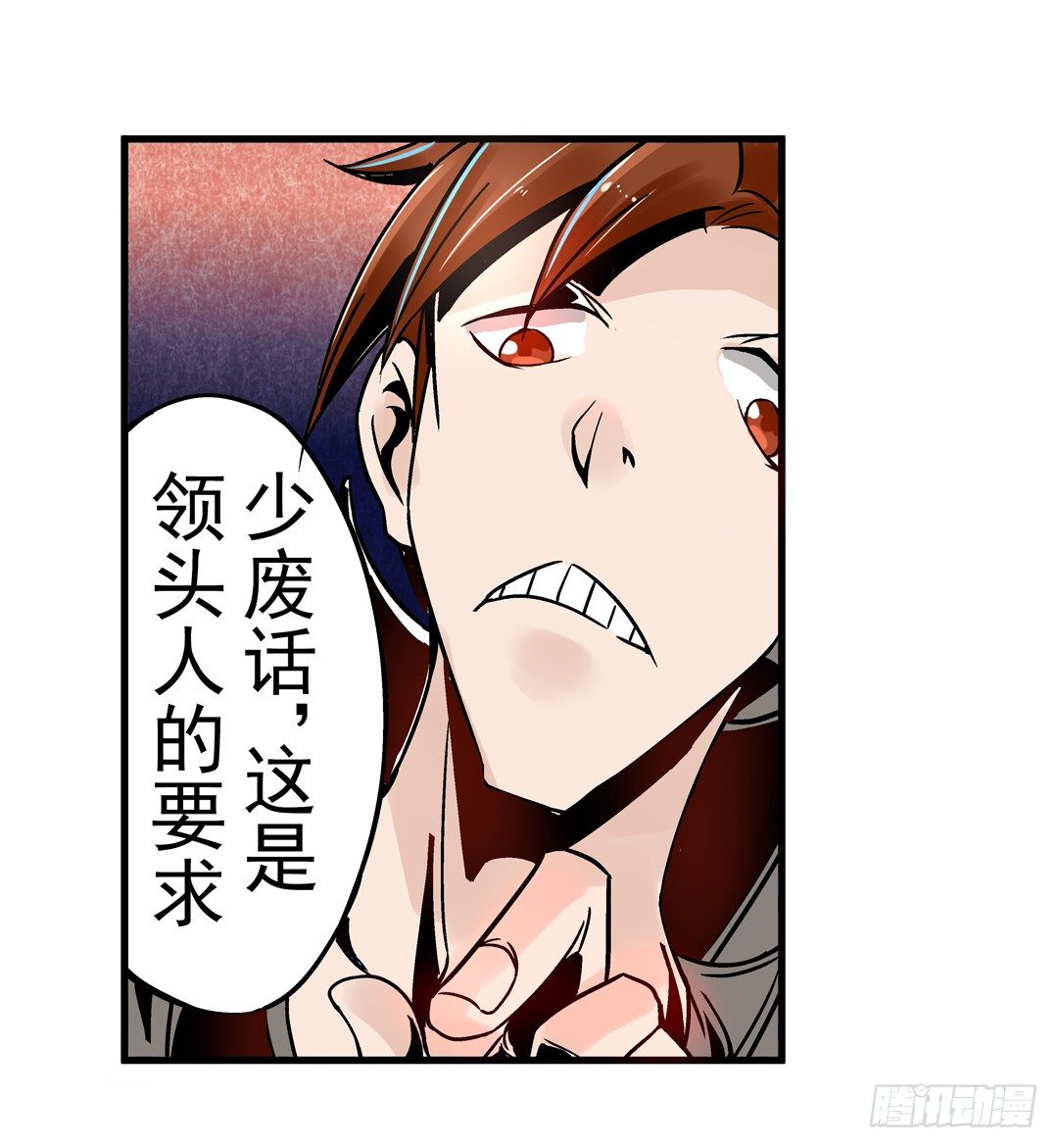 《这个QQ群绝逼有毒条漫版》漫画最新章节第四十话免费下拉式在线观看章节第【23】张图片