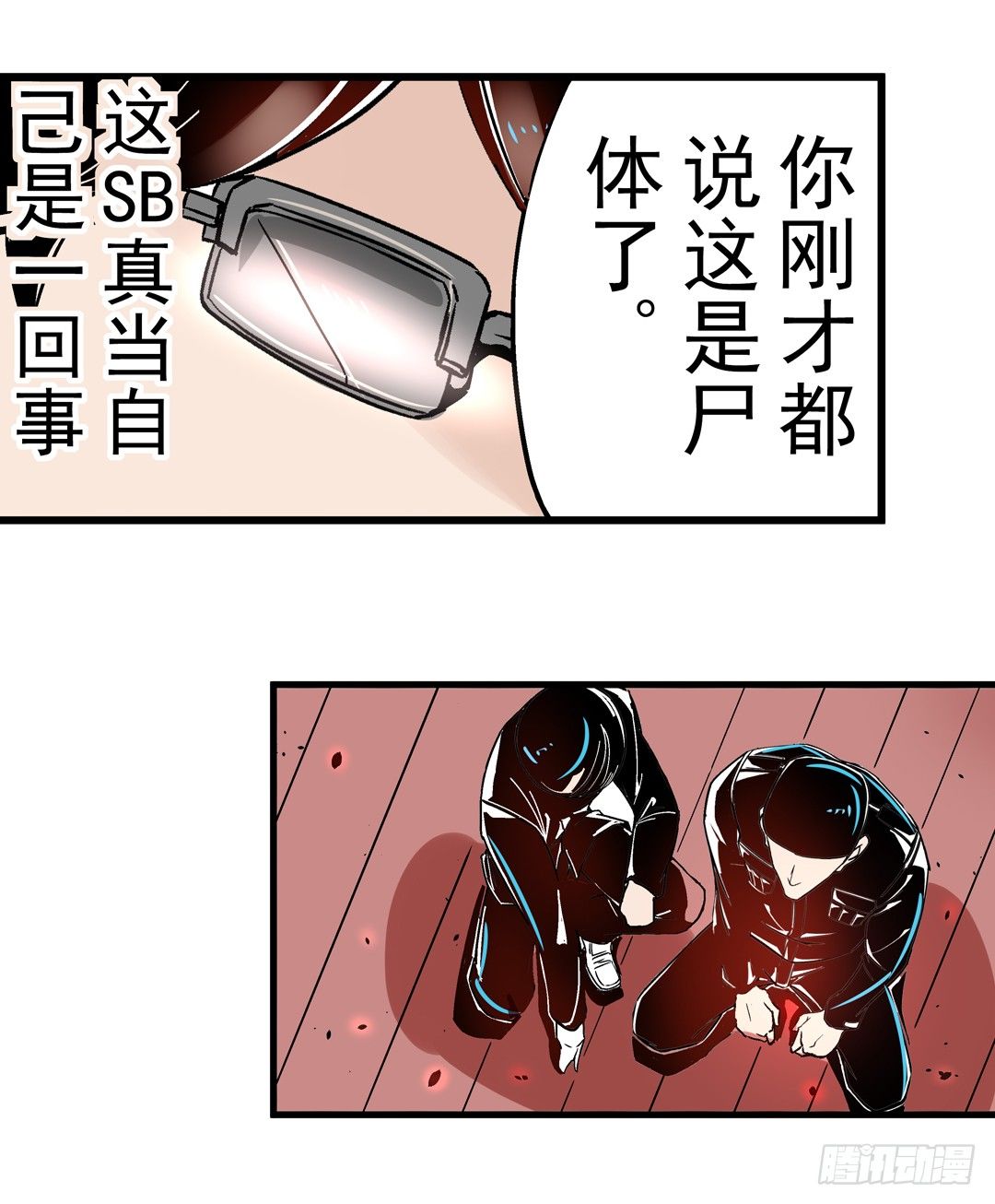 《这个QQ群绝逼有毒条漫版》漫画最新章节第四十话免费下拉式在线观看章节第【24】张图片