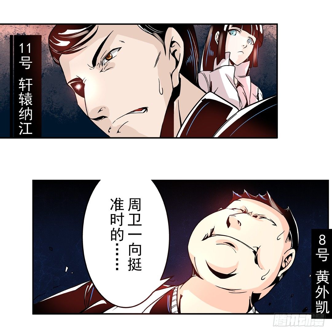 《这个QQ群绝逼有毒条漫版》漫画最新章节第四十话免费下拉式在线观看章节第【9】张图片