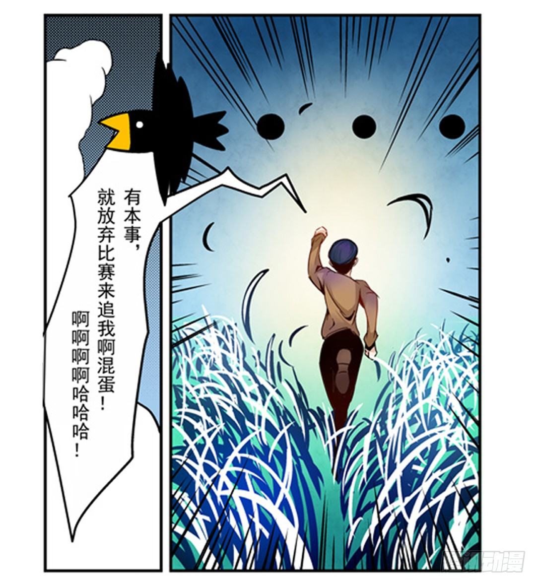 【这个QQ群绝逼有毒条漫版】漫画-（第五话）章节漫画下拉式图片-22.jpg