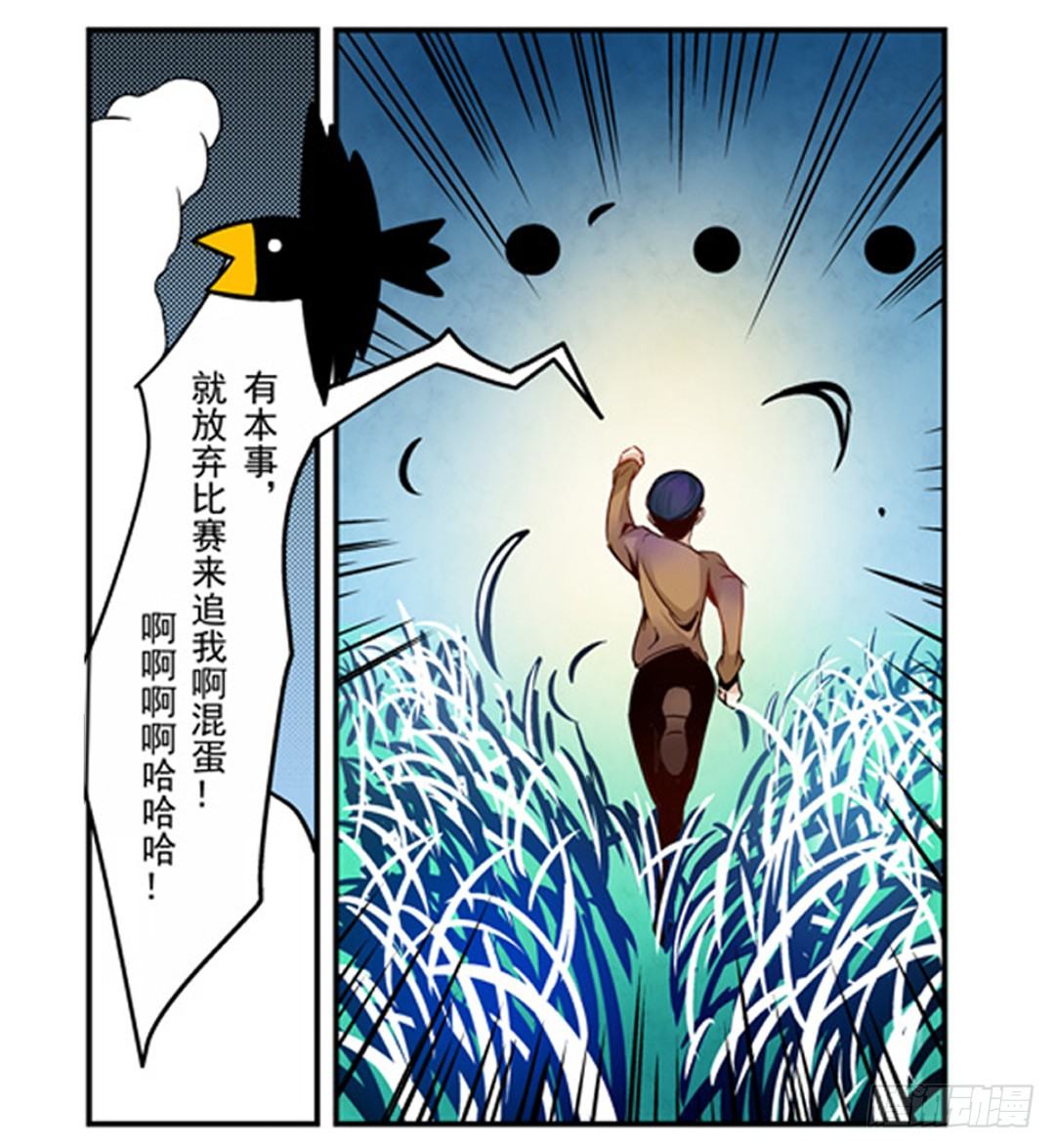 《这个QQ群绝逼有毒条漫版》漫画最新章节第五话免费下拉式在线观看章节第【22】张图片