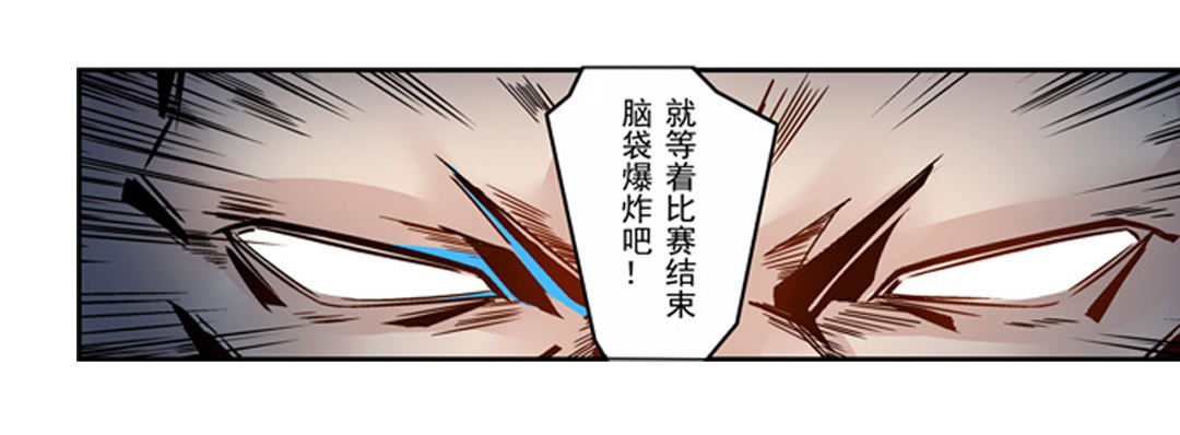 《这个QQ群绝逼有毒条漫版》漫画最新章节第五话免费下拉式在线观看章节第【27】张图片