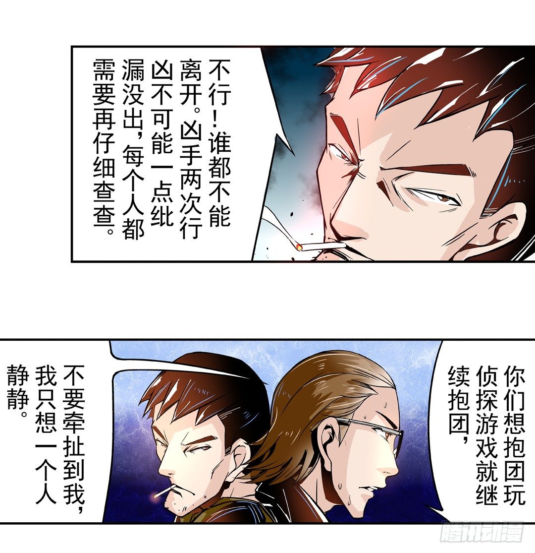 《这个QQ群绝逼有毒条漫版》漫画最新章节第四十一话免费下拉式在线观看章节第【10】张图片