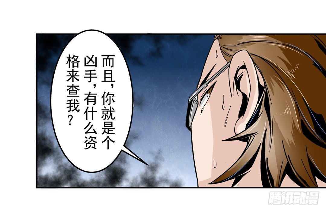 《这个QQ群绝逼有毒条漫版》漫画最新章节第四十一话免费下拉式在线观看章节第【11】张图片