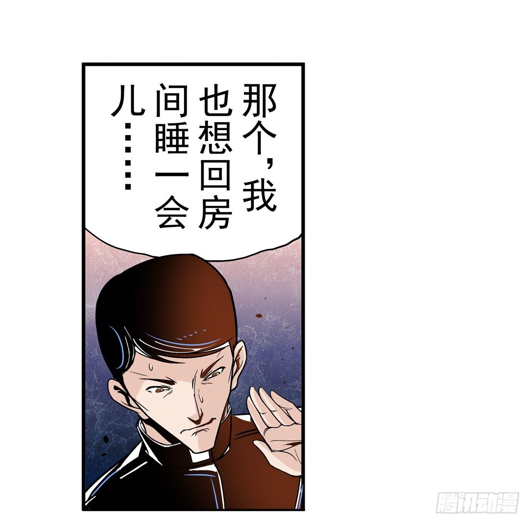 《这个QQ群绝逼有毒条漫版》漫画最新章节第四十一话免费下拉式在线观看章节第【13】张图片