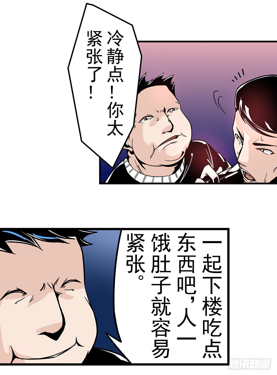 《这个QQ群绝逼有毒条漫版》漫画最新章节第四十一话免费下拉式在线观看章节第【16】张图片