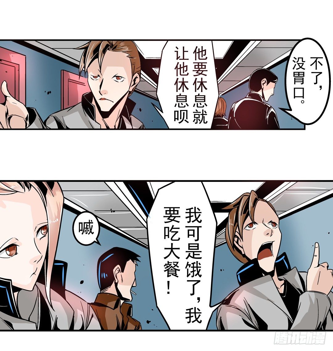 《这个QQ群绝逼有毒条漫版》漫画最新章节第四十一话免费下拉式在线观看章节第【17】张图片