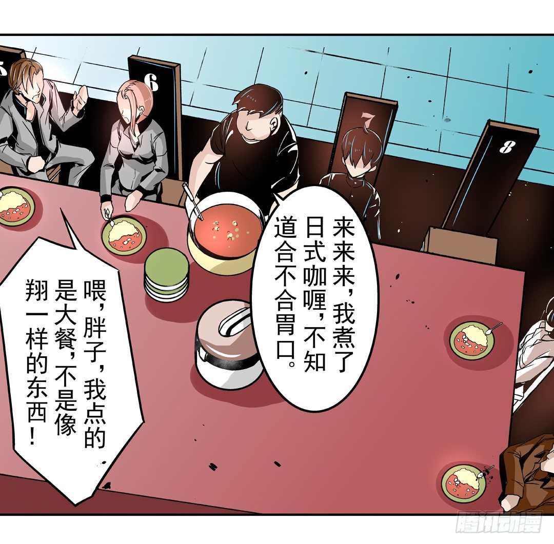 《这个QQ群绝逼有毒条漫版》漫画最新章节第四十一话免费下拉式在线观看章节第【19】张图片