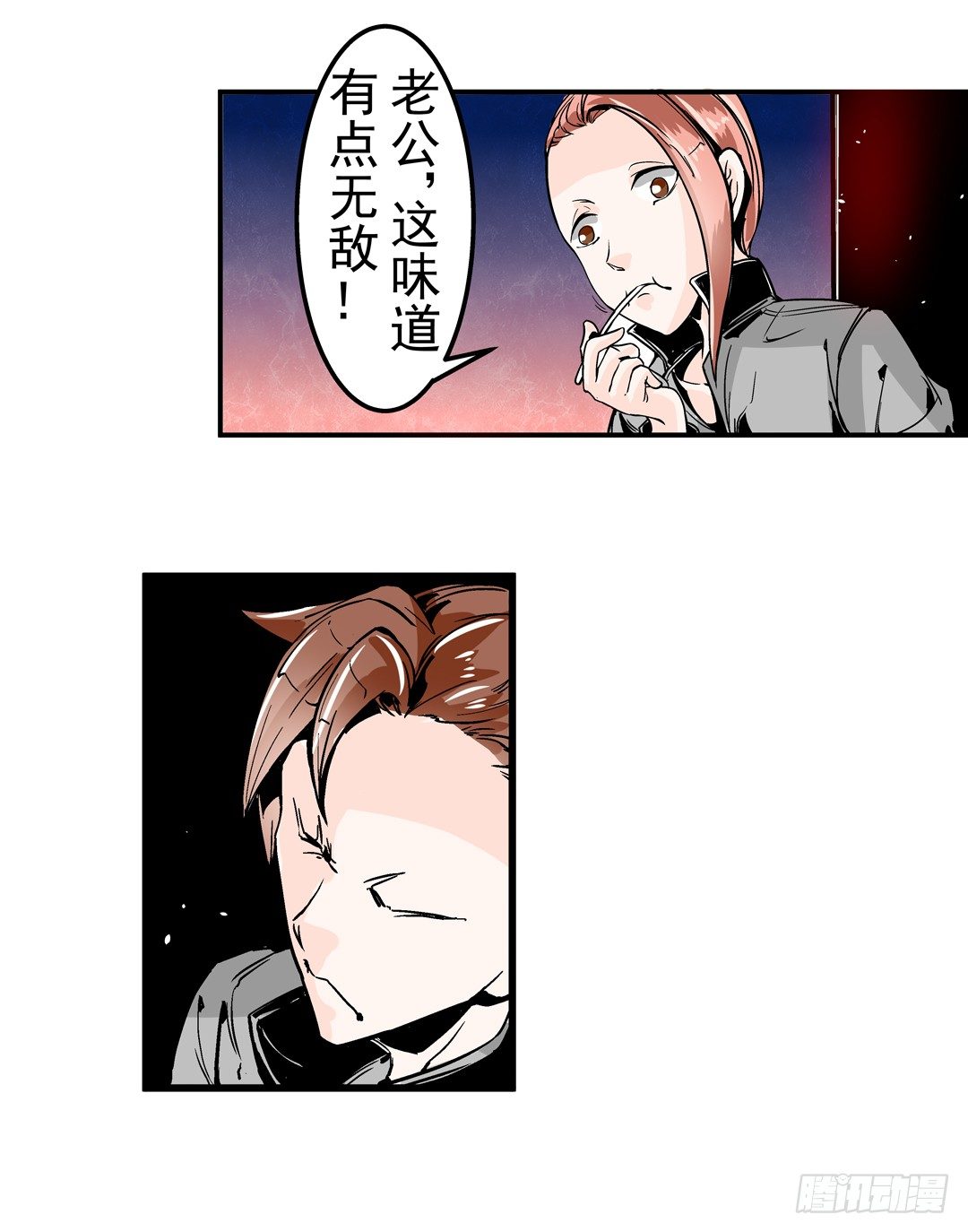 《这个QQ群绝逼有毒条漫版》漫画最新章节第四十一话免费下拉式在线观看章节第【20】张图片