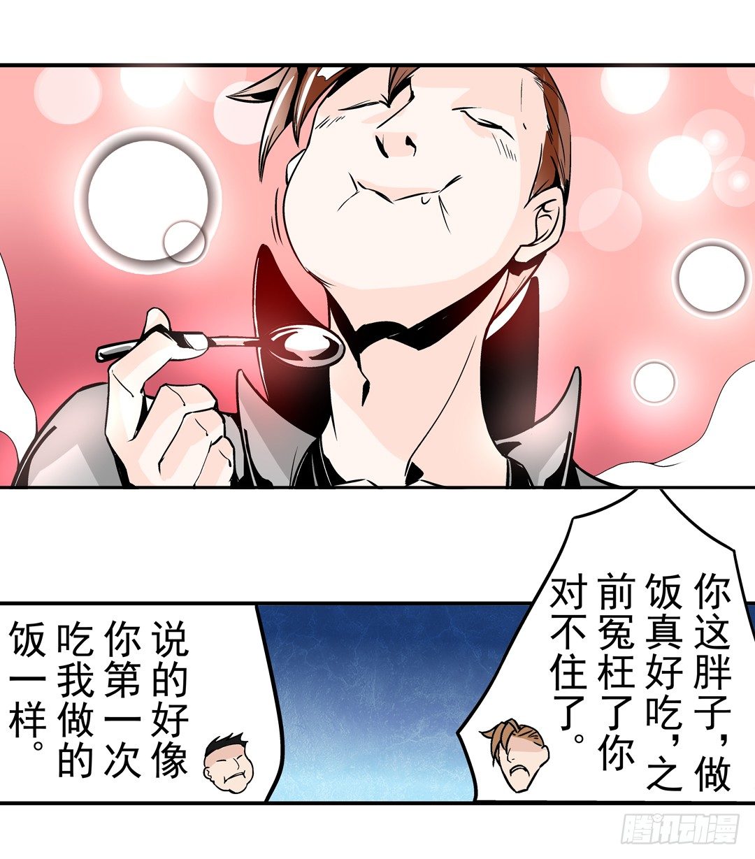 《这个QQ群绝逼有毒条漫版》漫画最新章节第四十一话免费下拉式在线观看章节第【23】张图片