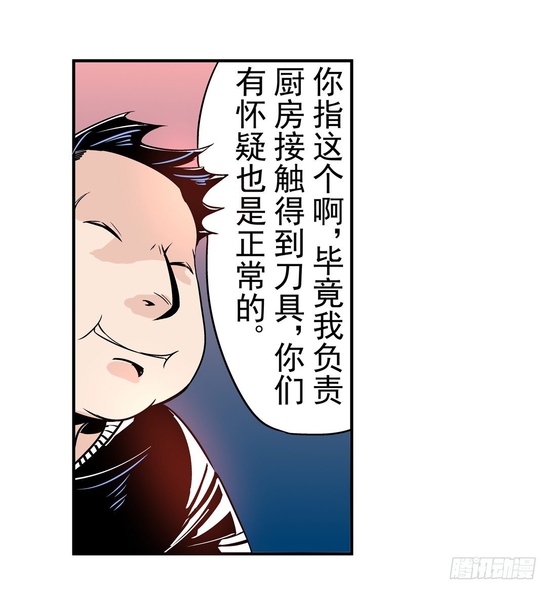 《这个QQ群绝逼有毒条漫版》漫画最新章节第四十一话免费下拉式在线观看章节第【25】张图片