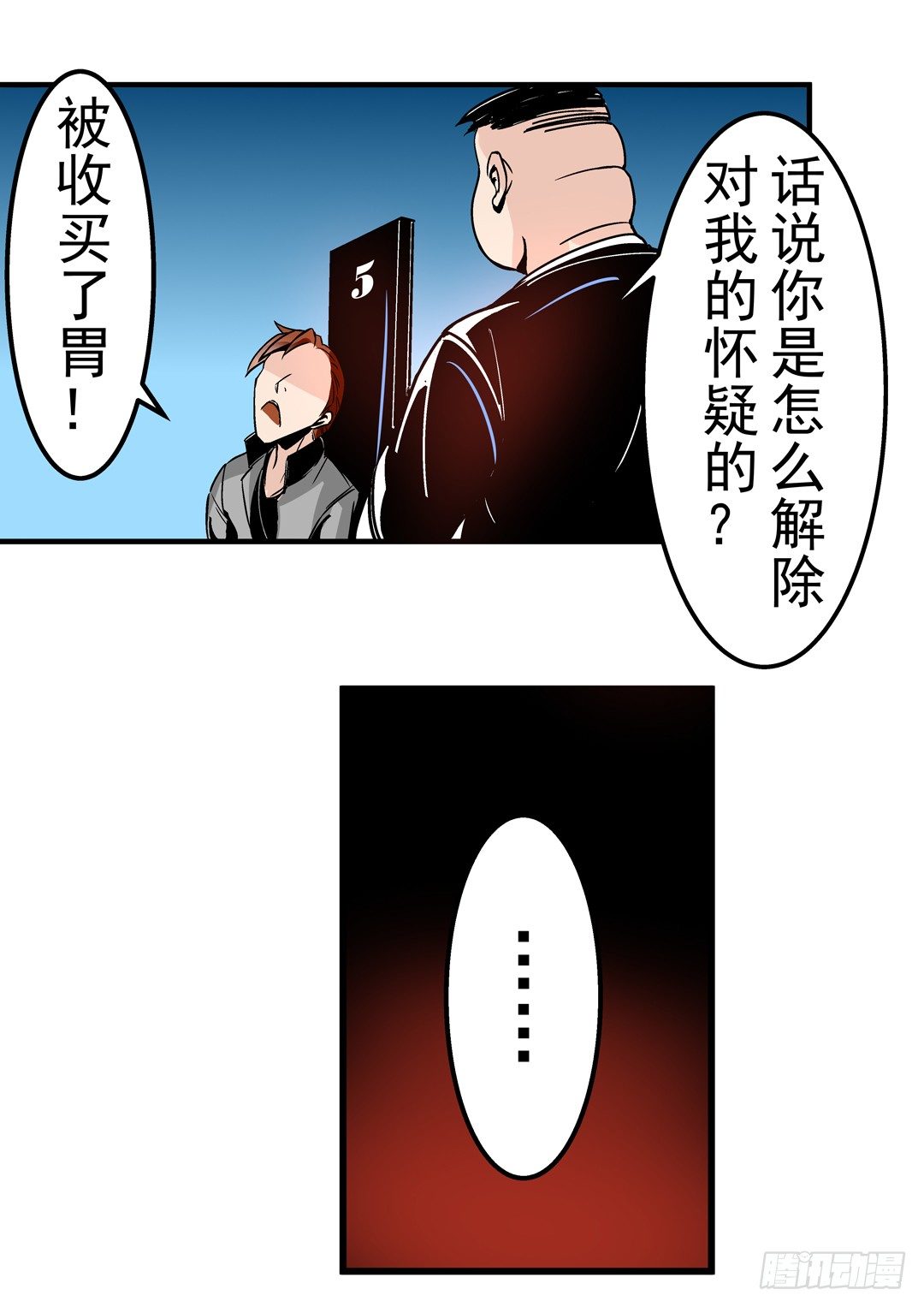 《这个QQ群绝逼有毒条漫版》漫画最新章节第四十一话免费下拉式在线观看章节第【26】张图片