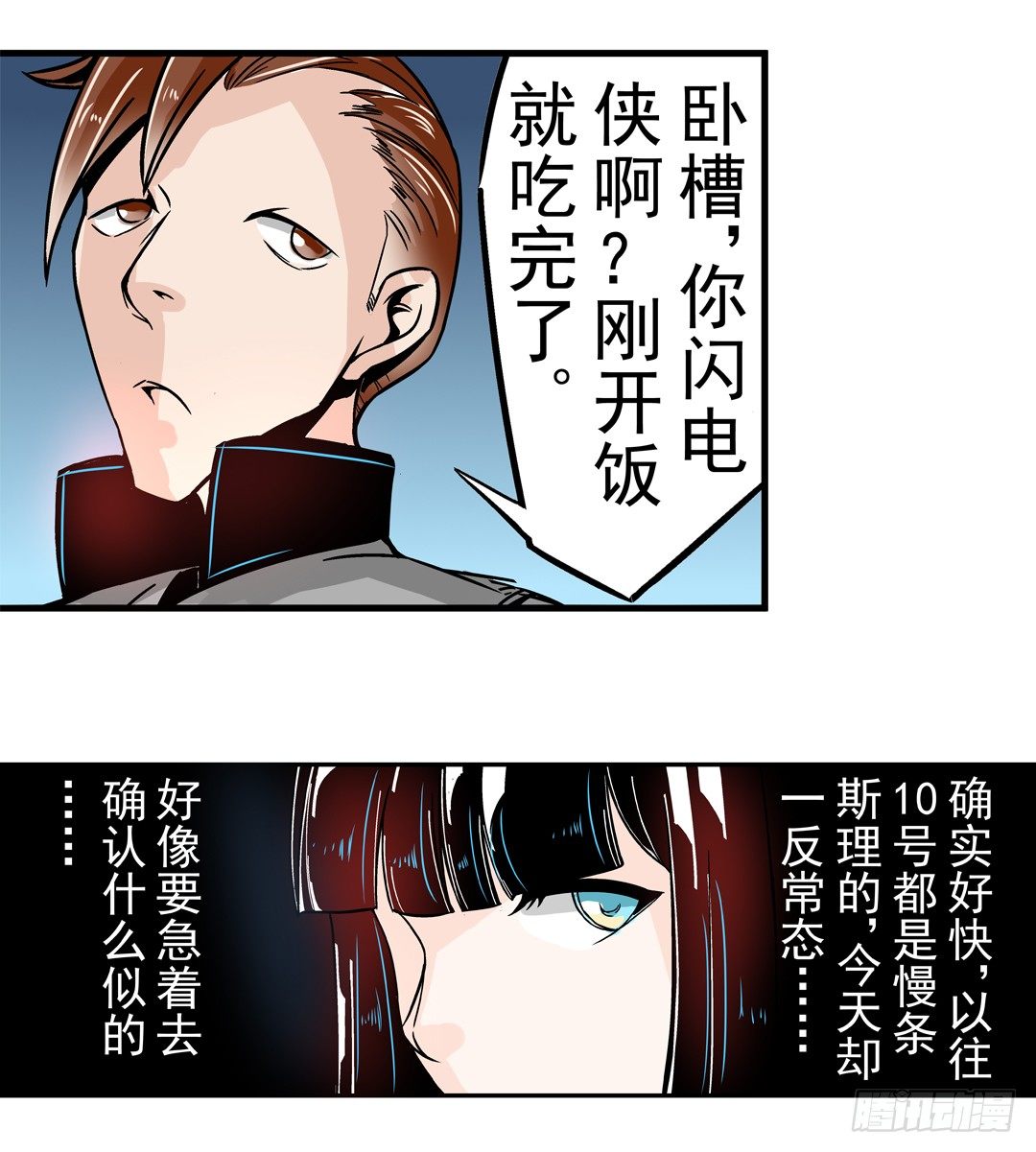 《这个QQ群绝逼有毒条漫版》漫画最新章节第四十一话免费下拉式在线观看章节第【28】张图片