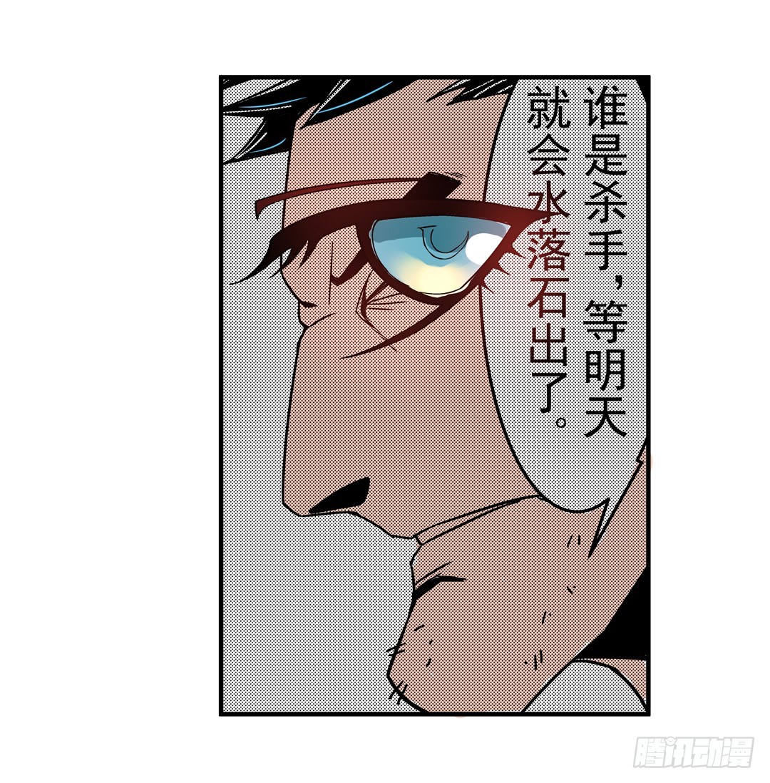 《这个QQ群绝逼有毒条漫版》漫画最新章节第四十一话免费下拉式在线观看章节第【29】张图片