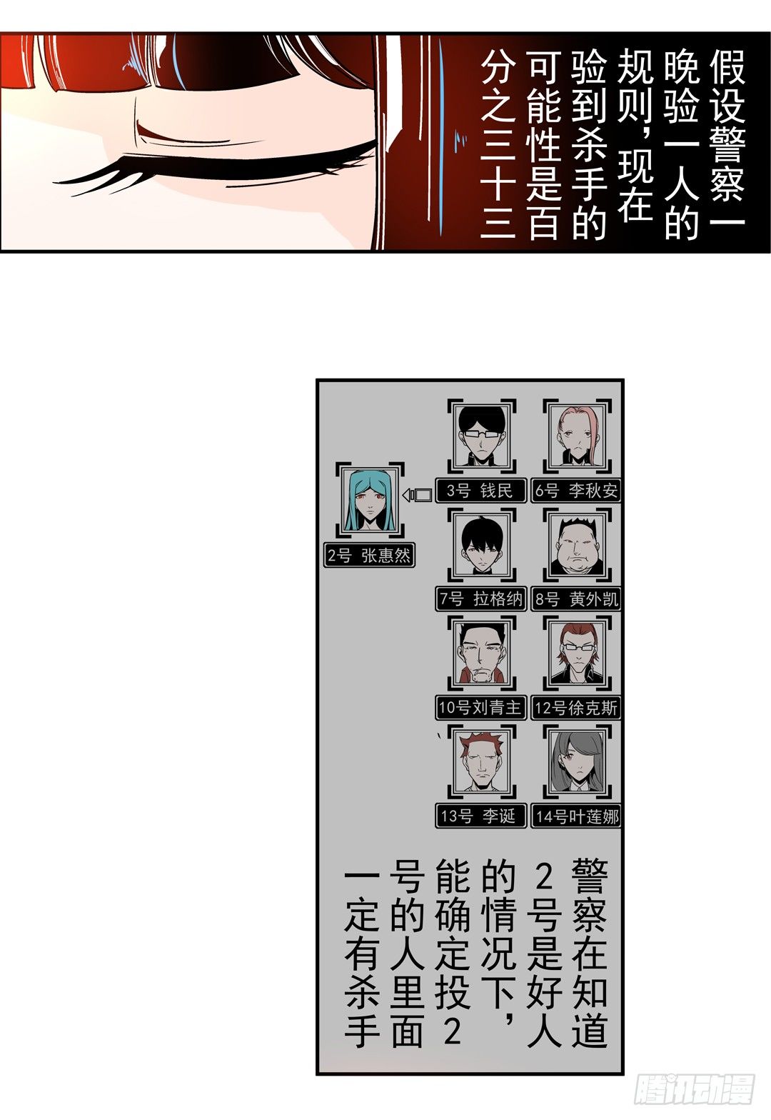 《这个QQ群绝逼有毒条漫版》漫画最新章节第四十一话免费下拉式在线观看章节第【31】张图片