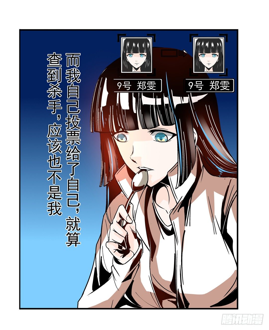 《这个QQ群绝逼有毒条漫版》漫画最新章节第四十一话免费下拉式在线观看章节第【32】张图片