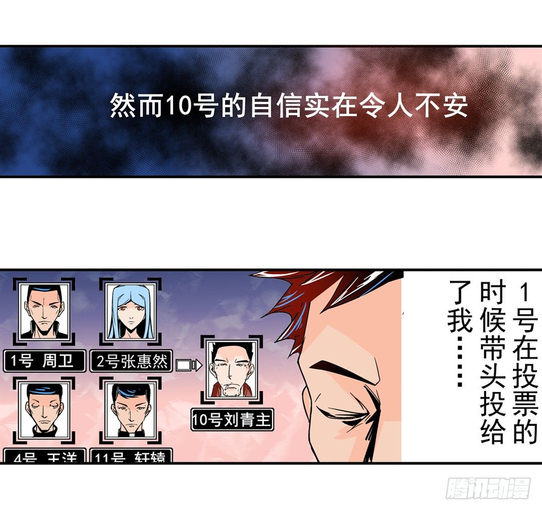 《这个QQ群绝逼有毒条漫版》漫画最新章节第四十一话免费下拉式在线观看章节第【33】张图片