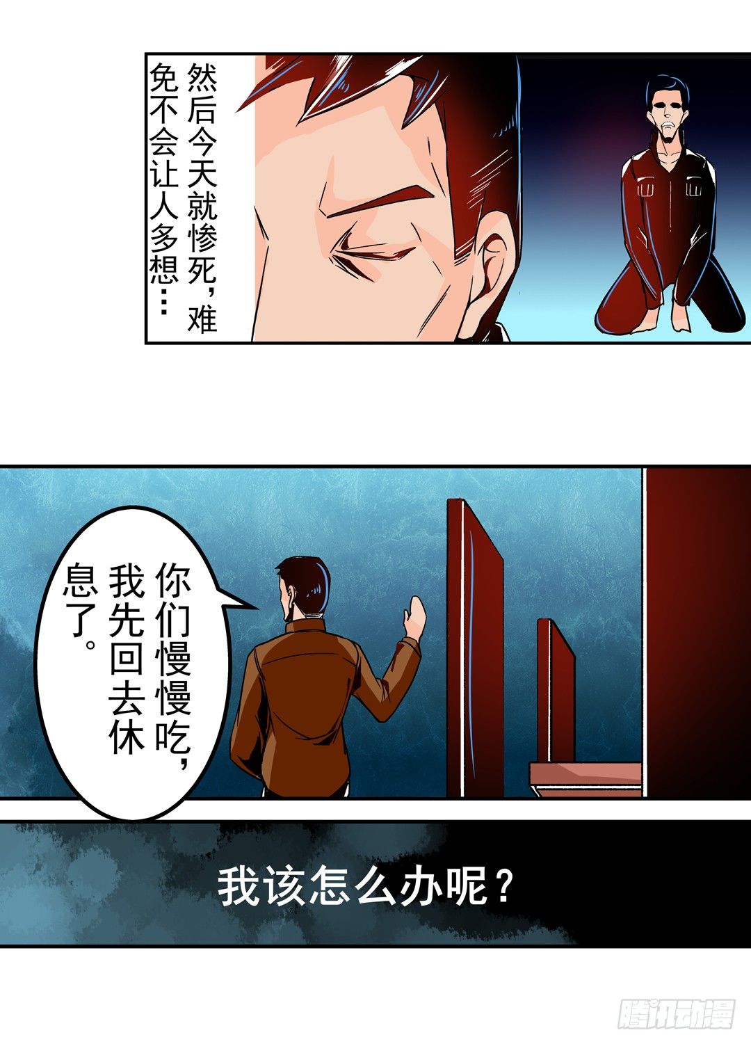 《这个QQ群绝逼有毒条漫版》漫画最新章节第四十一话免费下拉式在线观看章节第【34】张图片