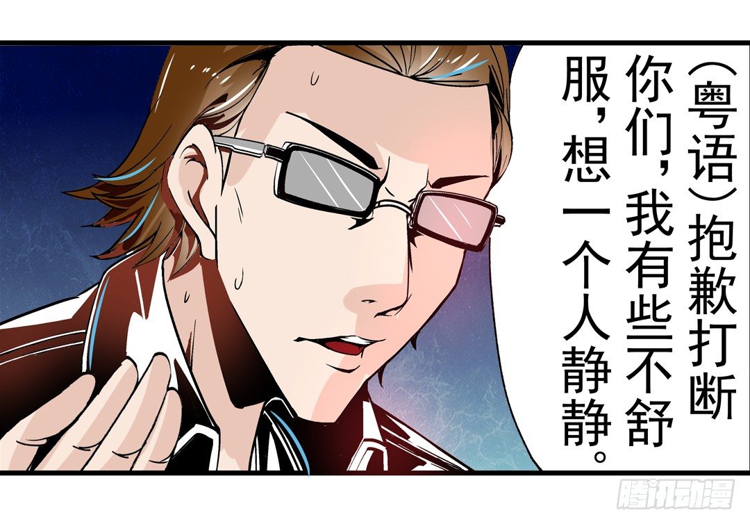 《这个QQ群绝逼有毒条漫版》漫画最新章节第四十一话免费下拉式在线观看章节第【9】张图片