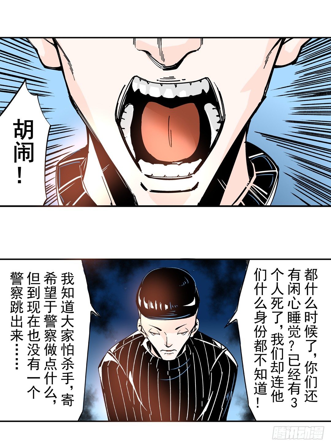 《这个QQ群绝逼有毒条漫版》漫画最新章节第四十二话免费下拉式在线观看章节第【13】张图片