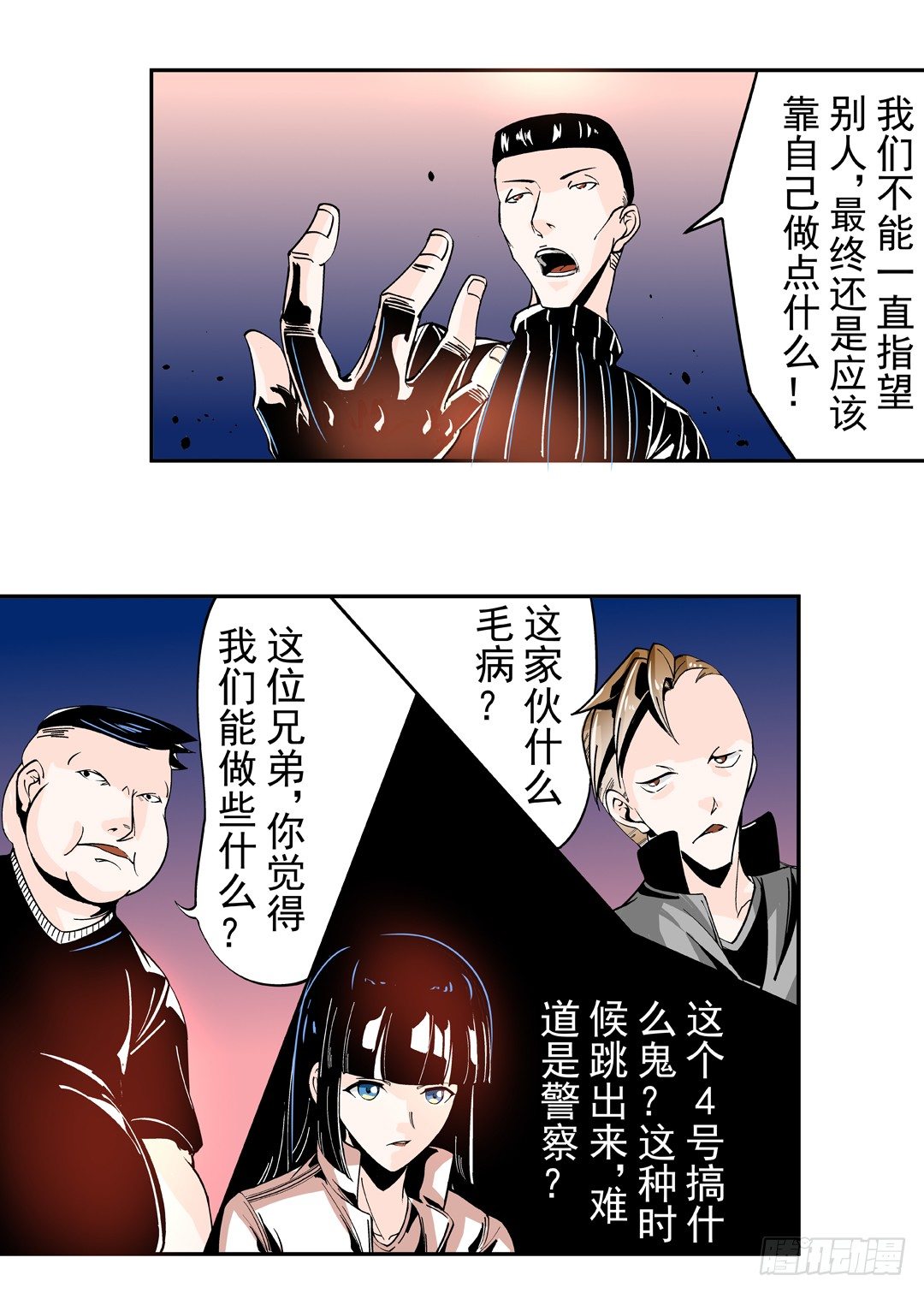 《这个QQ群绝逼有毒条漫版》漫画最新章节第四十二话免费下拉式在线观看章节第【14】张图片