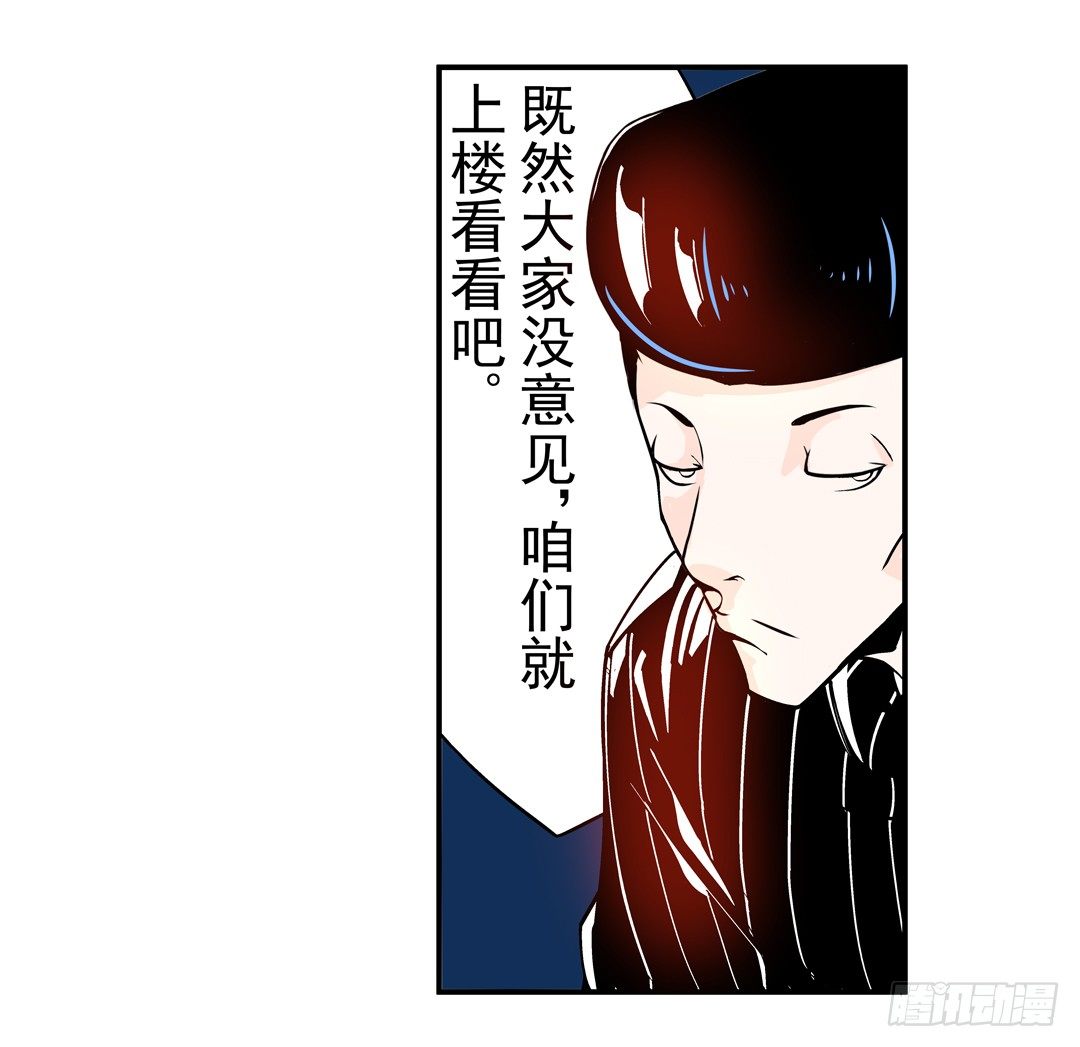 《这个QQ群绝逼有毒条漫版》漫画最新章节第四十二话免费下拉式在线观看章节第【19】张图片