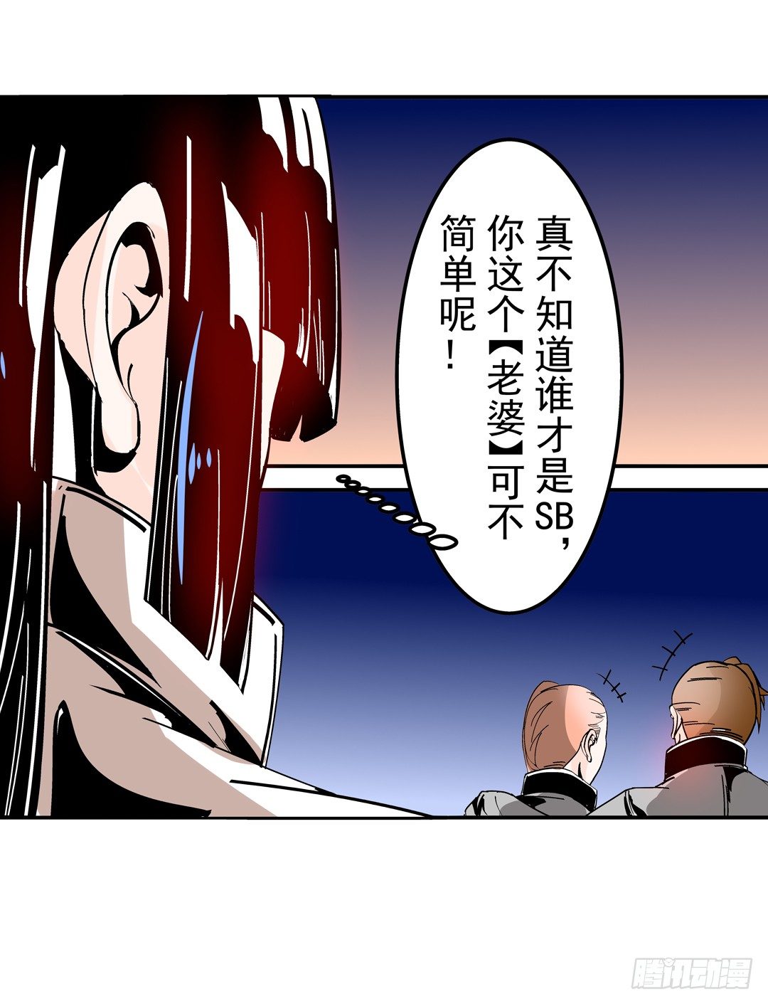 【这个QQ群绝逼有毒条漫版】漫画-（第四十二话）章节漫画下拉式图片-26.jpg