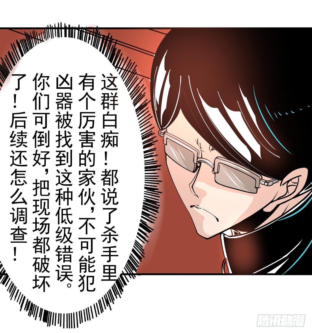 《这个QQ群绝逼有毒条漫版》漫画最新章节第四十三话免费下拉式在线观看章节第【13】张图片