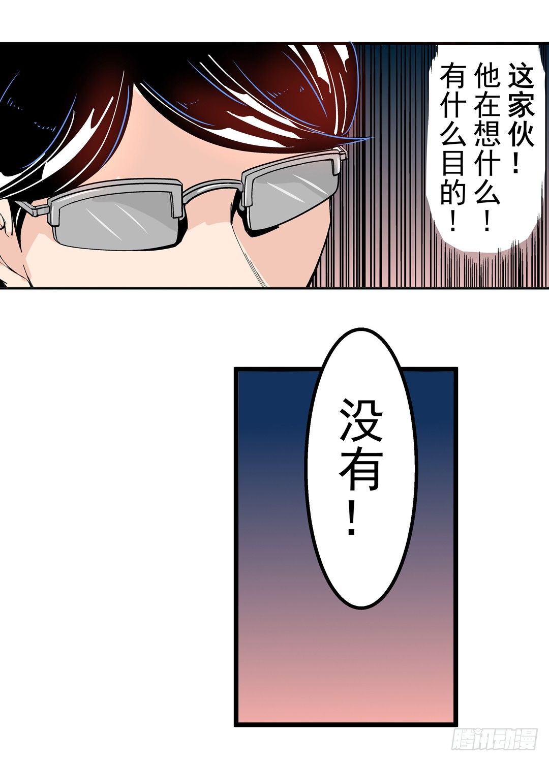 《这个QQ群绝逼有毒条漫版》漫画最新章节第四十三话免费下拉式在线观看章节第【16】张图片