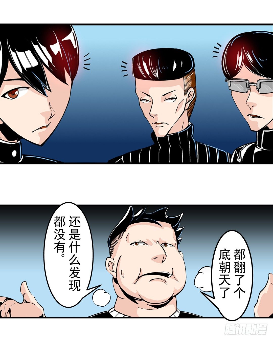 《这个QQ群绝逼有毒条漫版》漫画最新章节第四十三话免费下拉式在线观看章节第【17】张图片