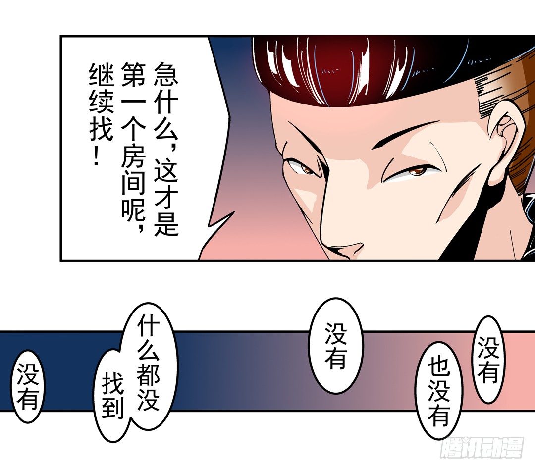 《这个QQ群绝逼有毒条漫版》漫画最新章节第四十三话免费下拉式在线观看章节第【18】张图片