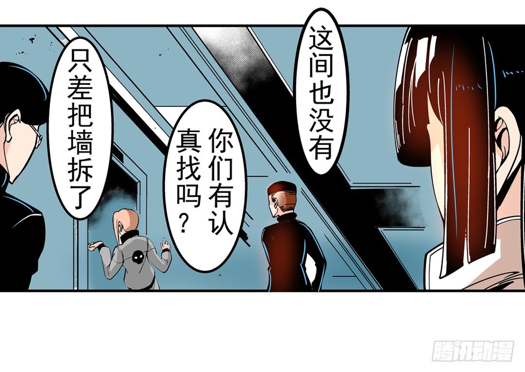 《这个QQ群绝逼有毒条漫版》漫画最新章节第四十三话免费下拉式在线观看章节第【19】张图片