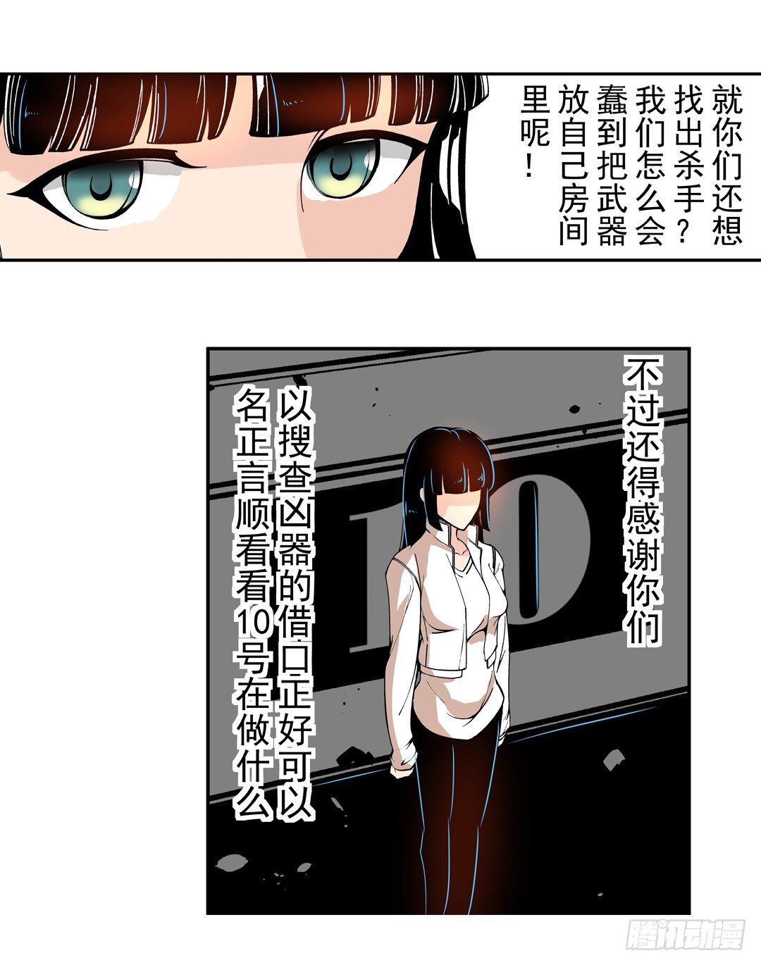 《这个QQ群绝逼有毒条漫版》漫画最新章节第四十三话免费下拉式在线观看章节第【20】张图片