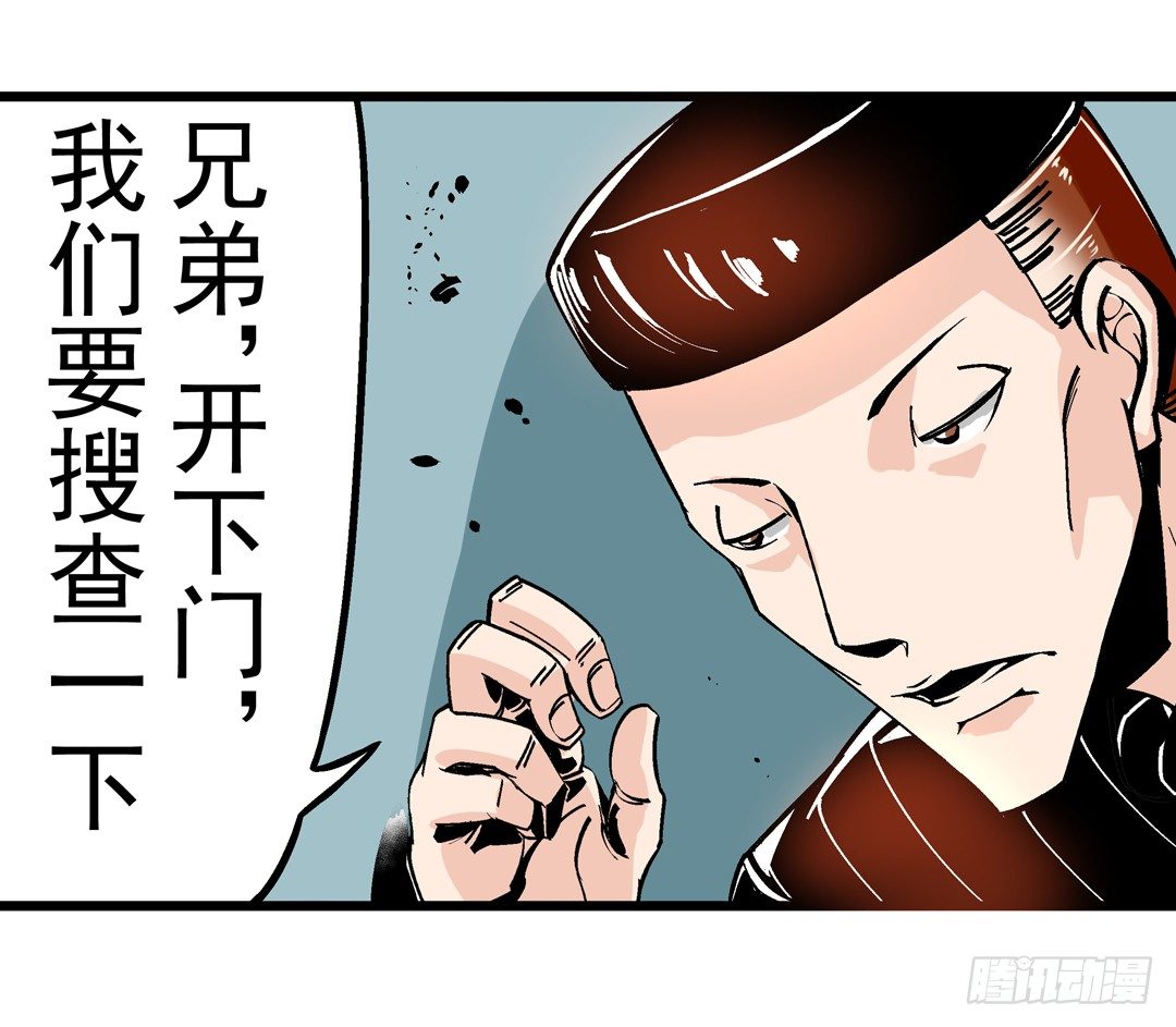 《这个QQ群绝逼有毒条漫版》漫画最新章节第四十三话免费下拉式在线观看章节第【24】张图片