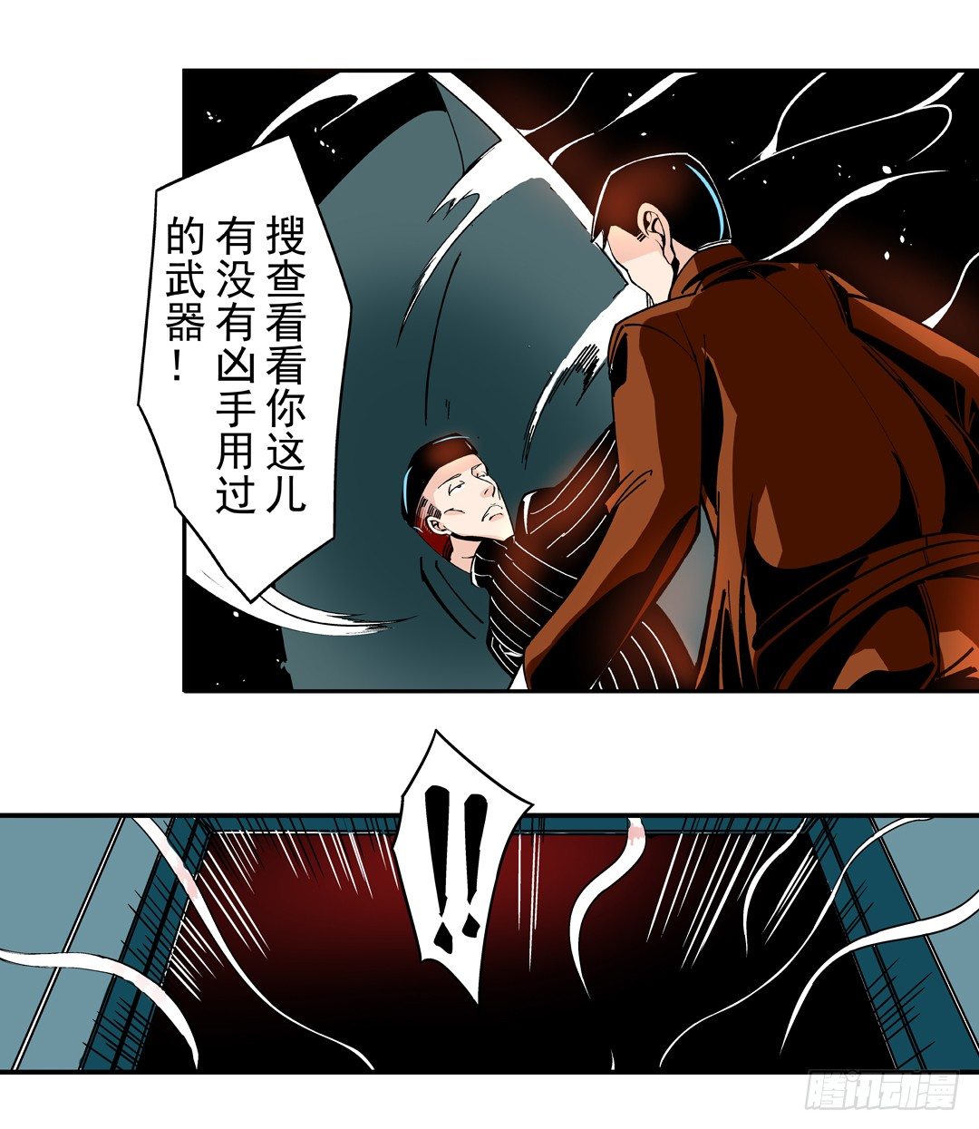 《这个QQ群绝逼有毒条漫版》漫画最新章节第四十三话免费下拉式在线观看章节第【27】张图片