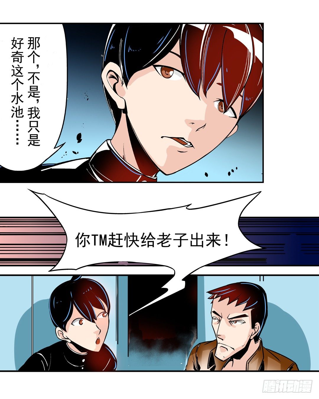 《这个QQ群绝逼有毒条漫版》漫画最新章节第四十三话免费下拉式在线观看章节第【35】张图片