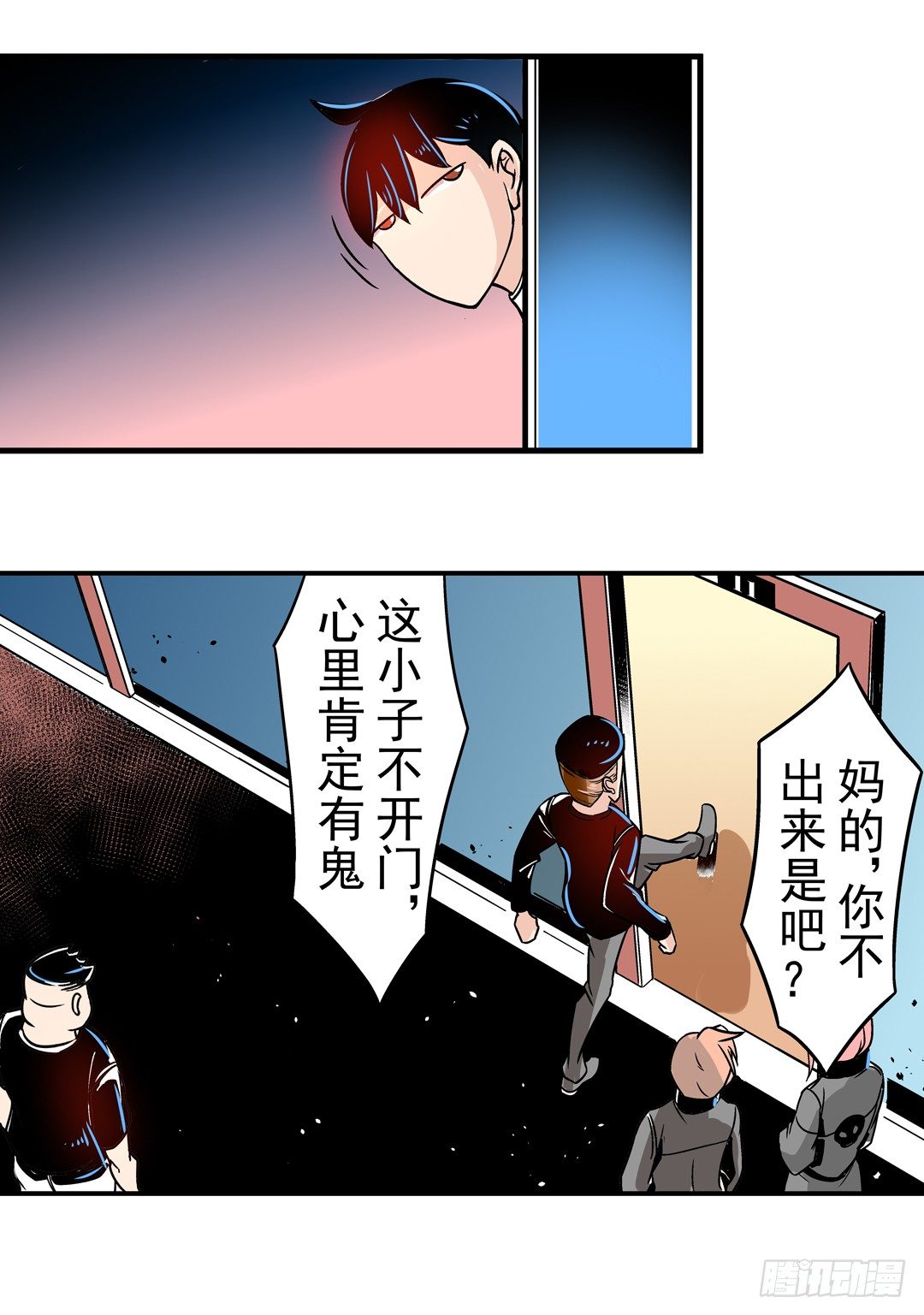 《这个QQ群绝逼有毒条漫版》漫画最新章节第四十三话免费下拉式在线观看章节第【37】张图片