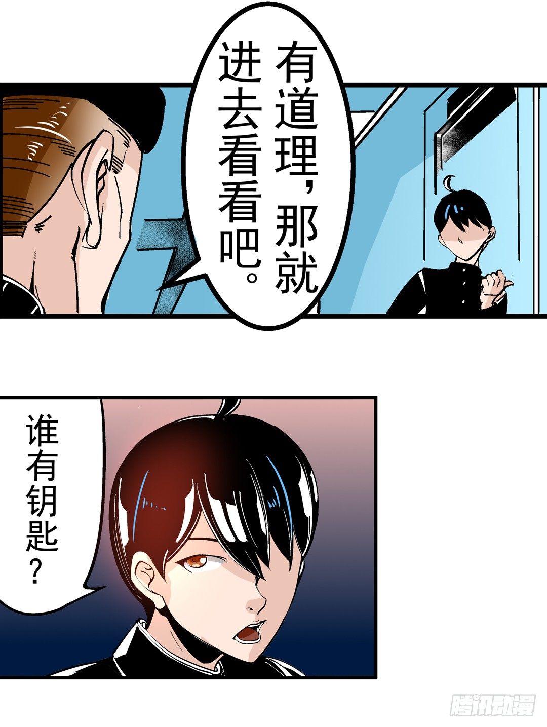 《这个QQ群绝逼有毒条漫版》漫画最新章节第四十三话免费下拉式在线观看章节第【6】张图片