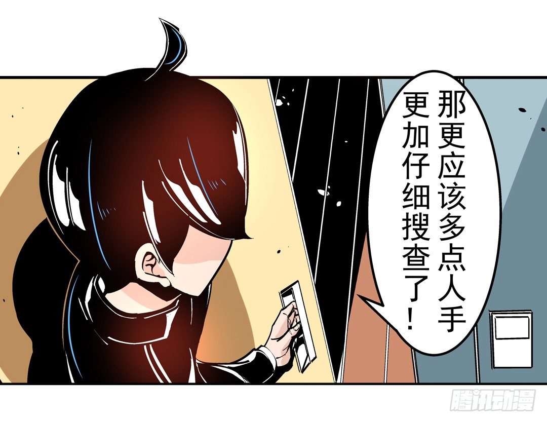 《这个QQ群绝逼有毒条漫版》漫画最新章节第四十三话免费下拉式在线观看章节第【8】张图片