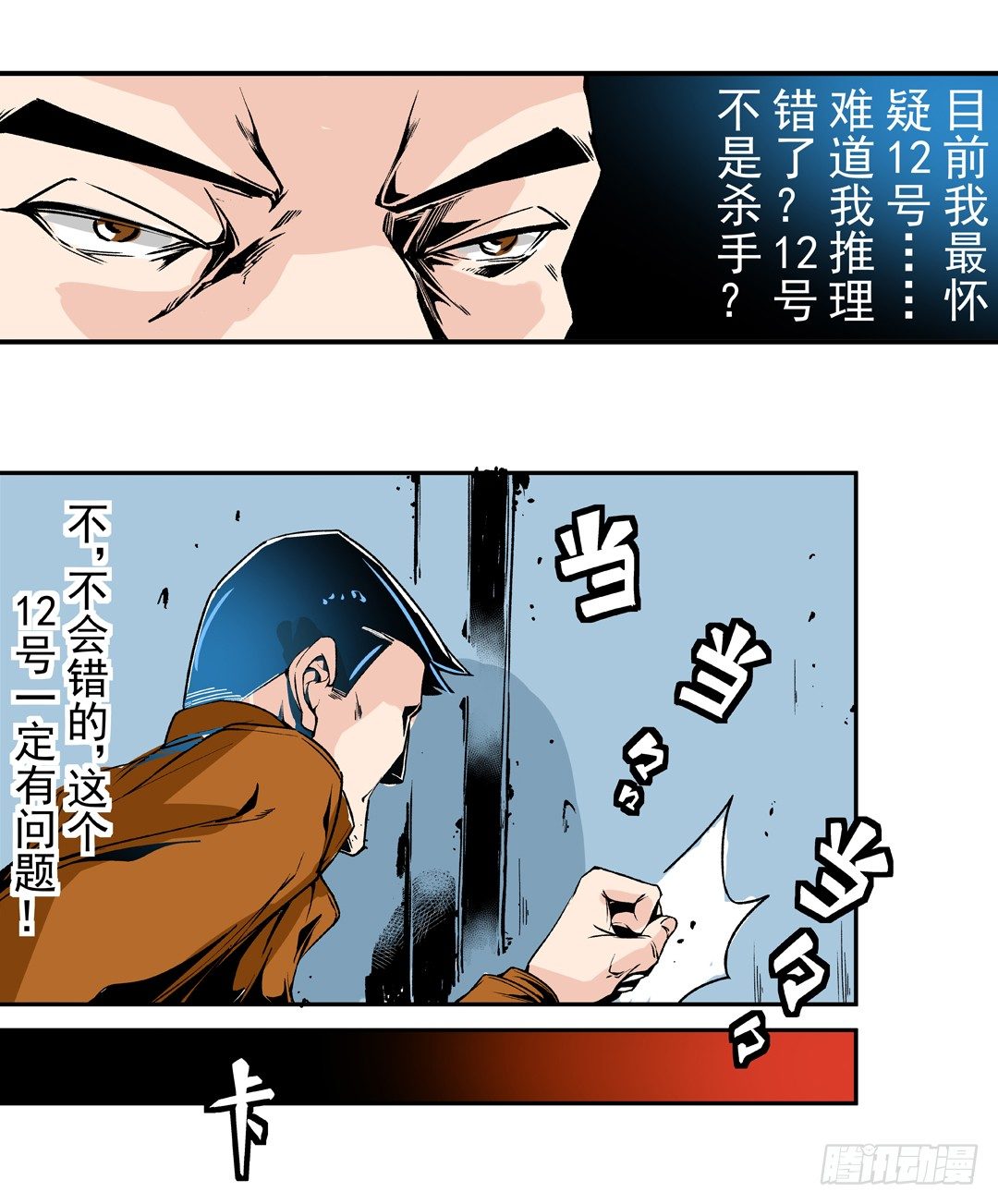 《这个QQ群绝逼有毒条漫版》漫画最新章节第四十四话免费下拉式在线观看章节第【17】张图片