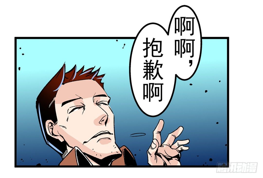 《这个QQ群绝逼有毒条漫版》漫画最新章节第四十四话免费下拉式在线观看章节第【19】张图片