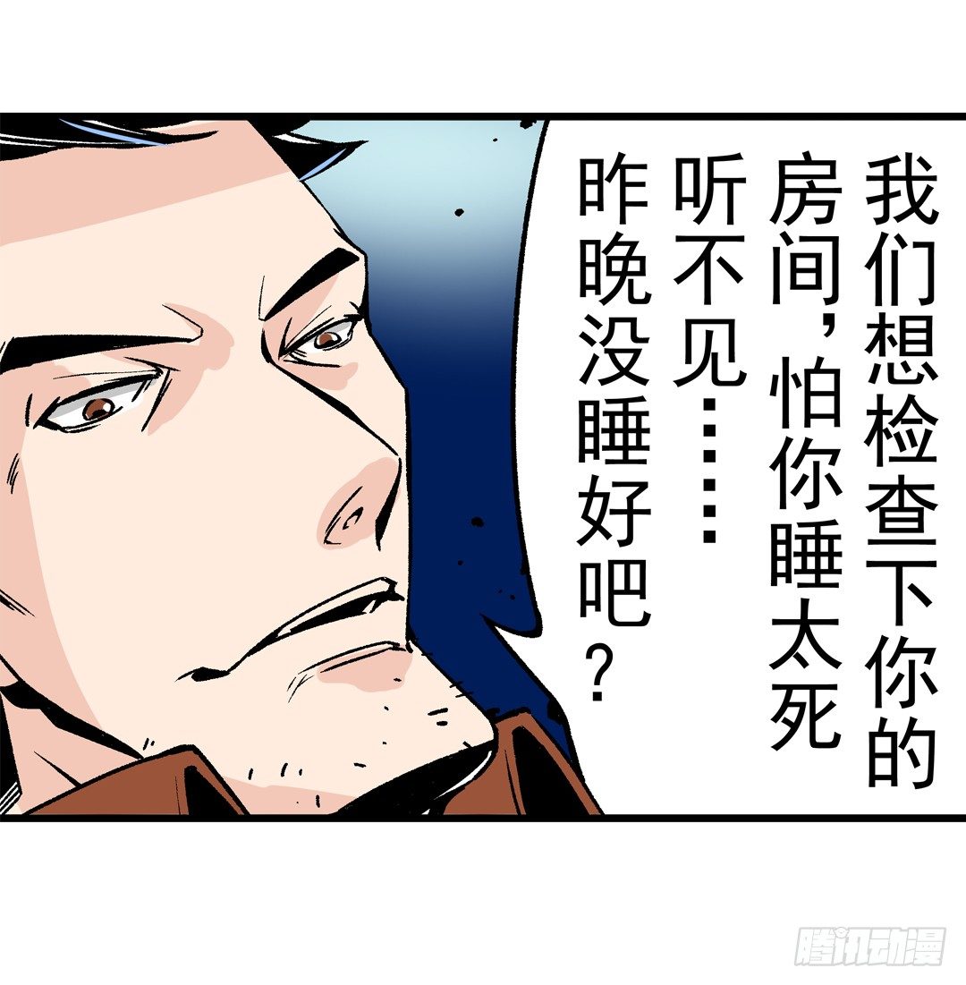 《这个QQ群绝逼有毒条漫版》漫画最新章节第四十四话免费下拉式在线观看章节第【20】张图片