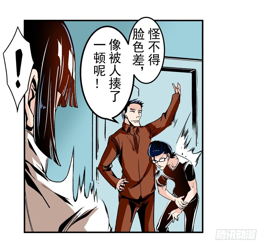 《这个QQ群绝逼有毒条漫版》漫画最新章节第四十四话免费下拉式在线观看章节第【22】张图片