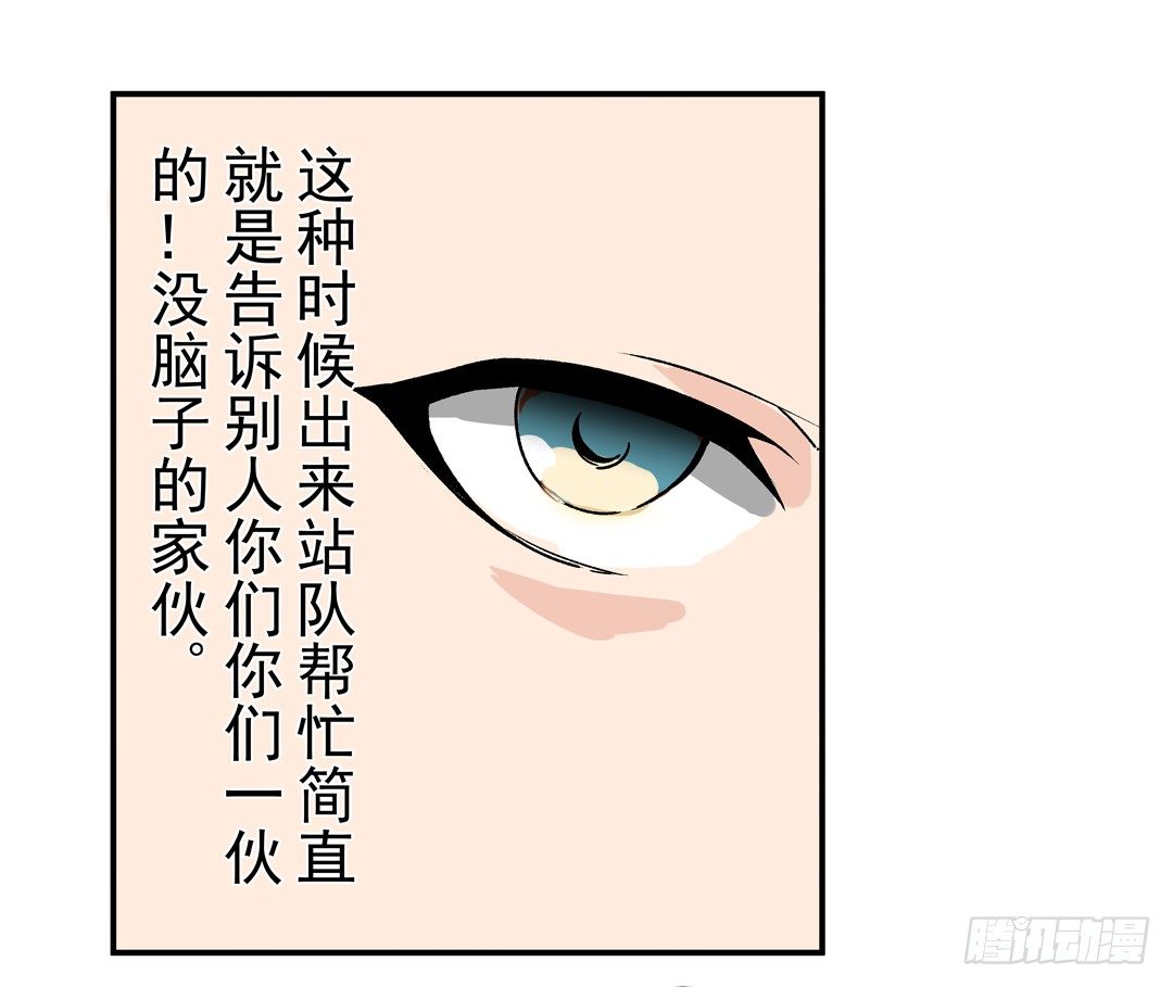 《这个QQ群绝逼有毒条漫版》漫画最新章节第四十四话免费下拉式在线观看章节第【25】张图片