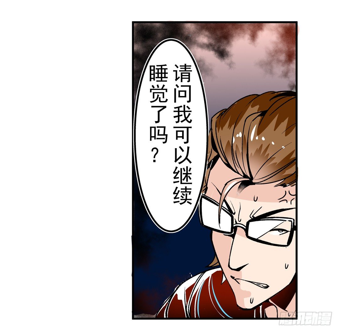 《这个QQ群绝逼有毒条漫版》漫画最新章节第四十四话免费下拉式在线观看章节第【27】张图片