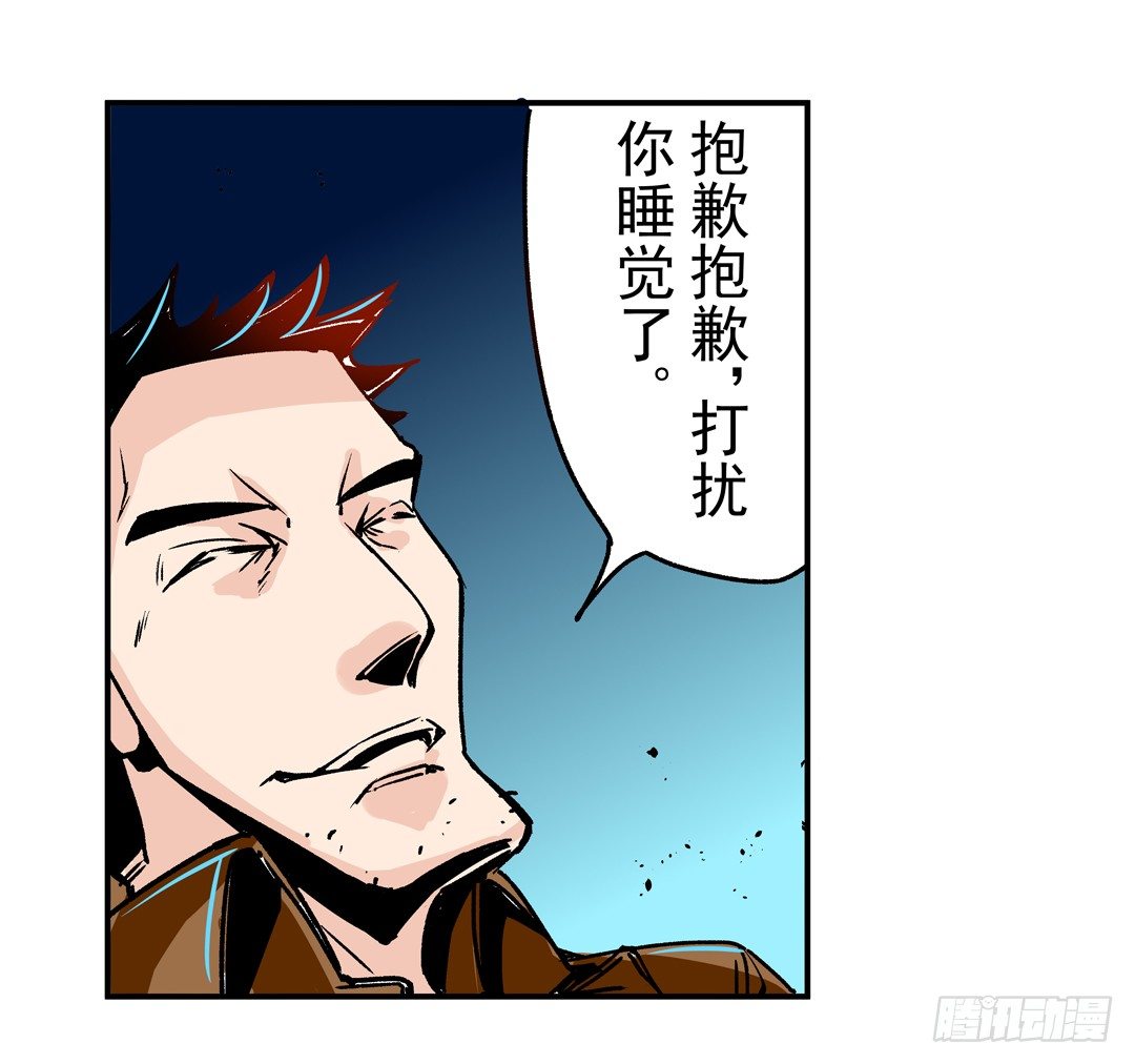 《这个QQ群绝逼有毒条漫版》漫画最新章节第四十四话免费下拉式在线观看章节第【28】张图片