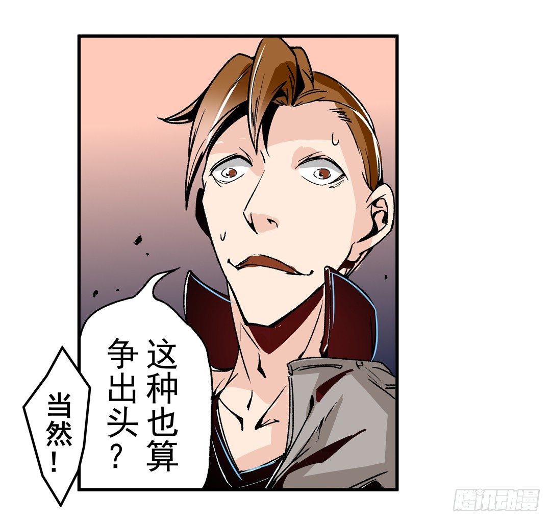 《这个QQ群绝逼有毒条漫版》漫画最新章节第四十四话免费下拉式在线观看章节第【6】张图片