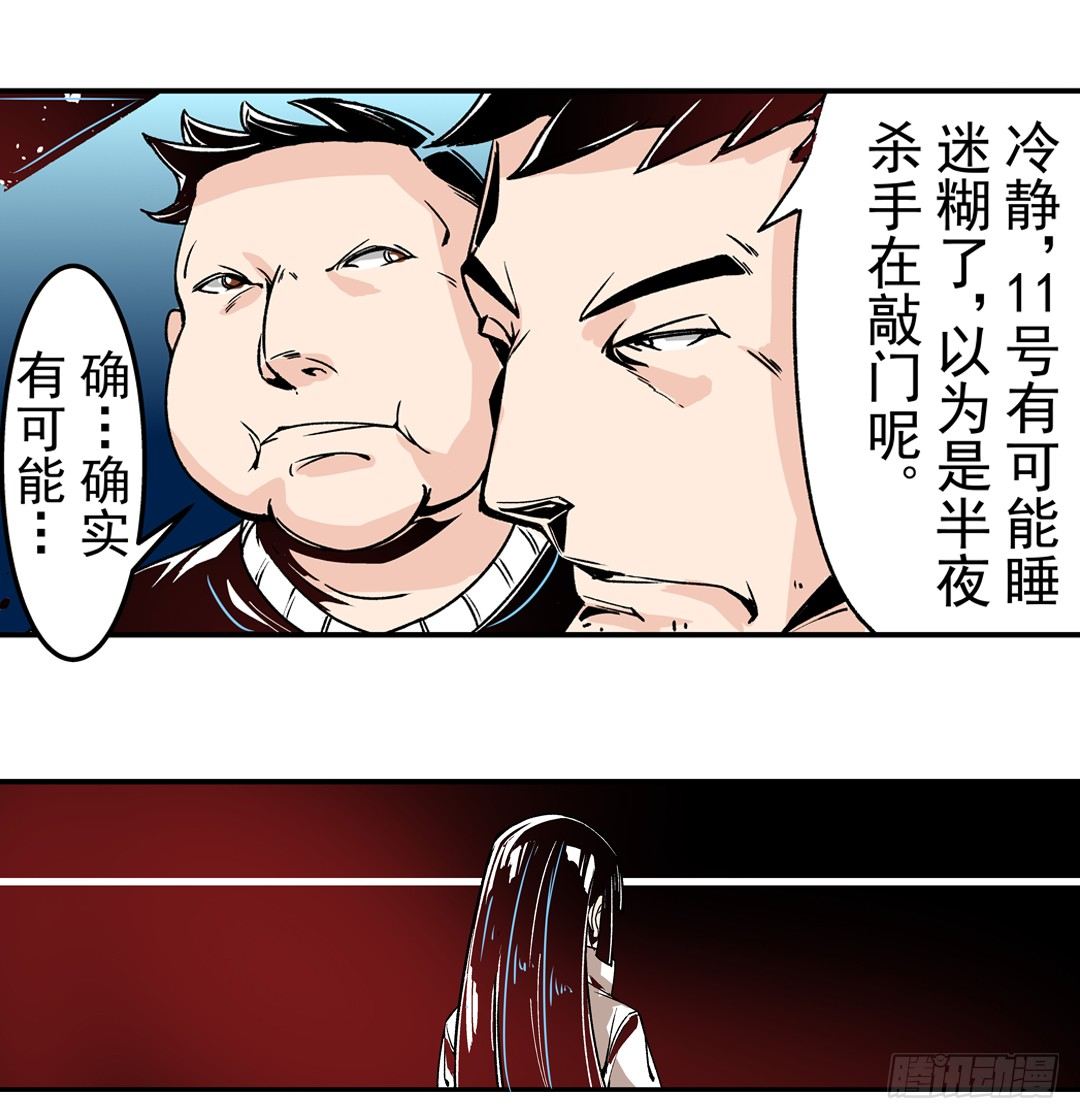 《这个QQ群绝逼有毒条漫版》漫画最新章节第四十四话免费下拉式在线观看章节第【7】张图片